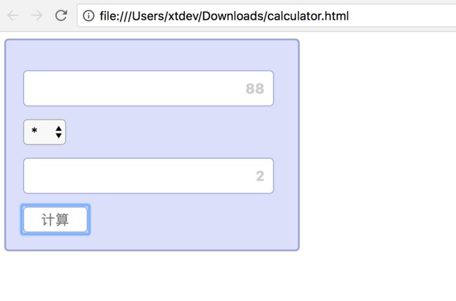 从编程小白到全栈开发:一个简易纯前端计算器_第6张图片