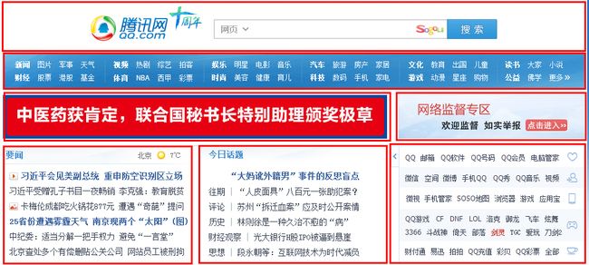 慕课网HTML+CSS基础笔记一_第33张图片
