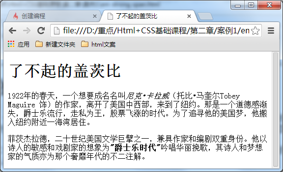 html&CSS(一)_第6张图片
