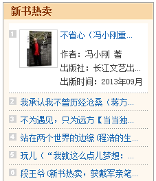 慕课网HTML+CSS基础笔记一_第31张图片