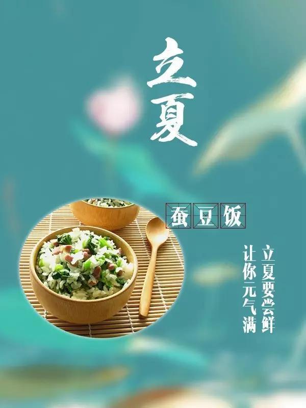 立夏吃了这三样美味 包你夏日无忧