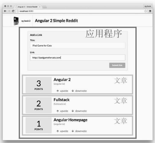 Angular 权威教程 | 第1章 第一个Angular Web应用_第7张图片