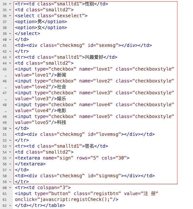 0045 JavaScript实现注册页面的项目输入检查_第20张图片