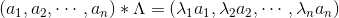 (a_1,a_2,\cdots,           a_n)*\Lambda=(\lambda_1a_1,\lambda_2a_2,\cdots, \lambda_na_n)