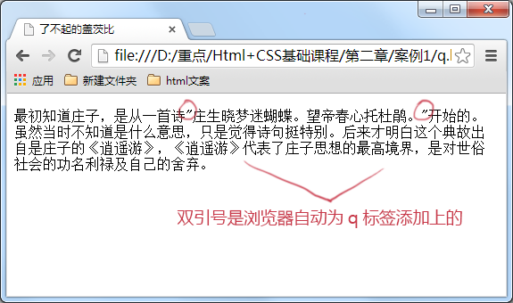 慕课网HTML+CSS基础笔记一_第14张图片
