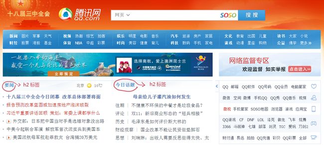 慕课网HTML+CSS基础笔记一_第8张图片