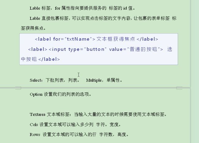 WEB前端开发基础学习-html_第41张图片