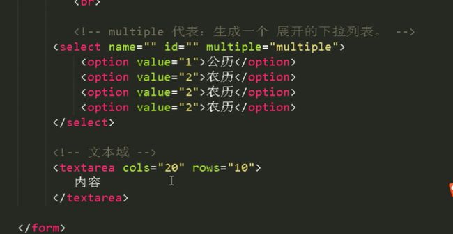 WEB前端开发基础学习-html_第28张图片