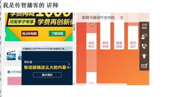 WEB前端开发基础学习-html_第44张图片