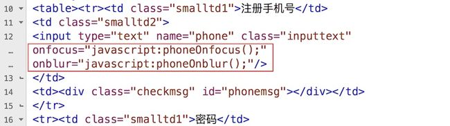0045 JavaScript实现注册页面的项目输入检查_第27张图片