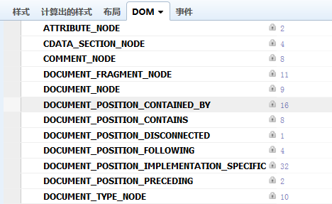 10分钟学会前端调试利器——FireBug_第18张图片