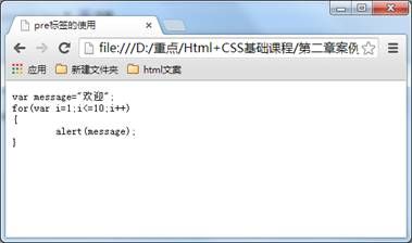 慕课网HTML+CSS基础笔记一_第27张图片