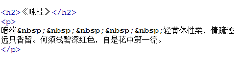 慕课网HTML+CSS基础笔记一_第22张图片
