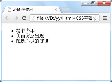 慕课网HTML+CSS基础笔记一_第30张图片