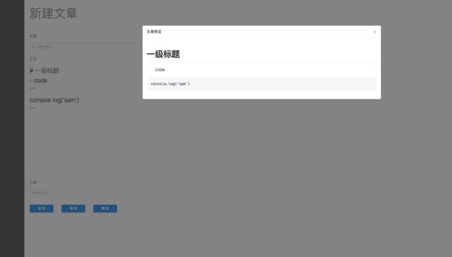React技术栈+Express+Mongodb实现个人博客 -- Part 2_第8张图片