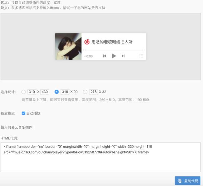 Hexo博客搭建全攻略(四)高级应用_第5张图片