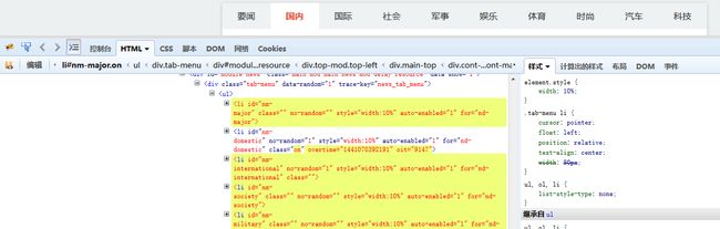 10分钟学会前端调试利器——FireBug_第15张图片