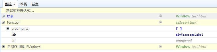 10分钟学会前端调试利器——FireBug_第25张图片