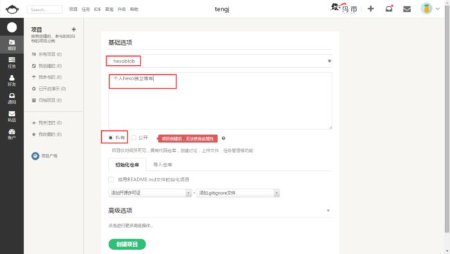 Hexo博客搭建全攻略(四)高级应用_第8张图片