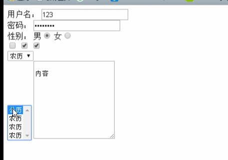 WEB前端开发基础学习-html_第29张图片