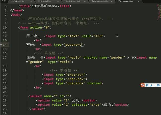 WEB前端开发基础学习-html_第27张图片