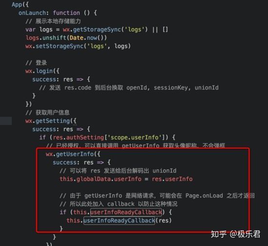 微信小程序运行流程看这篇就够了_第14张图片