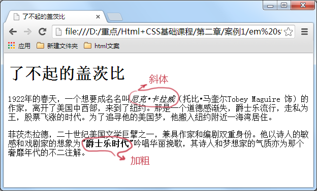 慕课网HTML+CSS基础笔记一_第13张图片