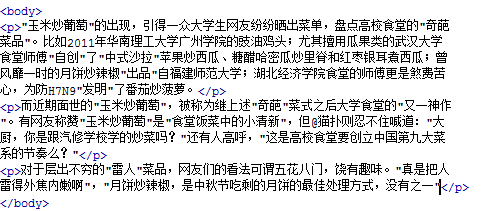 慕课网HTML+CSS基础笔记一_第6张图片