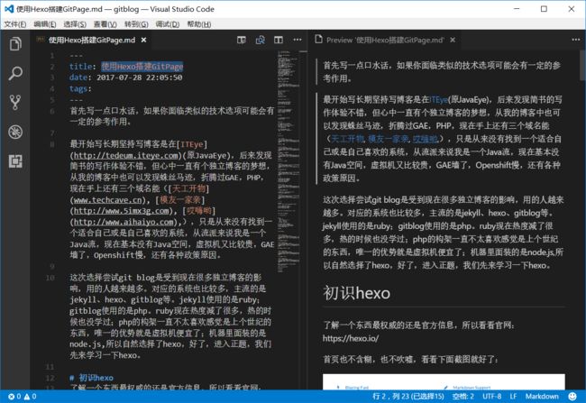 折腾git pages+hexo+NexT_第18张图片