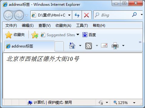慕课网HTML+CSS基础笔记一_第25张图片