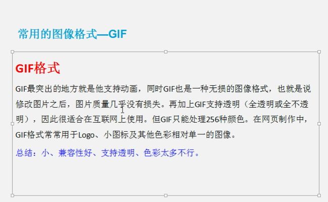 WEB前端开发基础学习-html_第10张图片