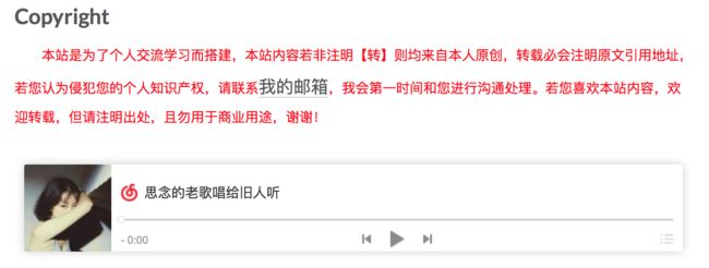 Hexo博客搭建全攻略(四)高级应用_第6张图片