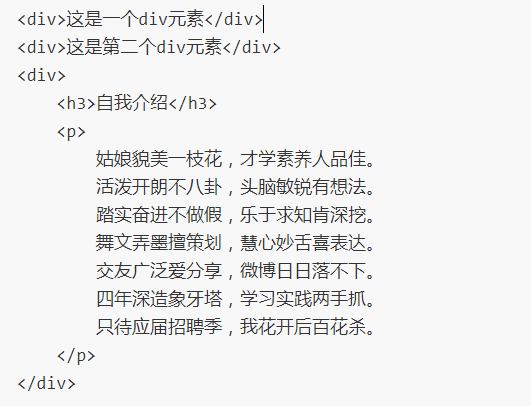 前端知识(Html)汇总1_第5张图片