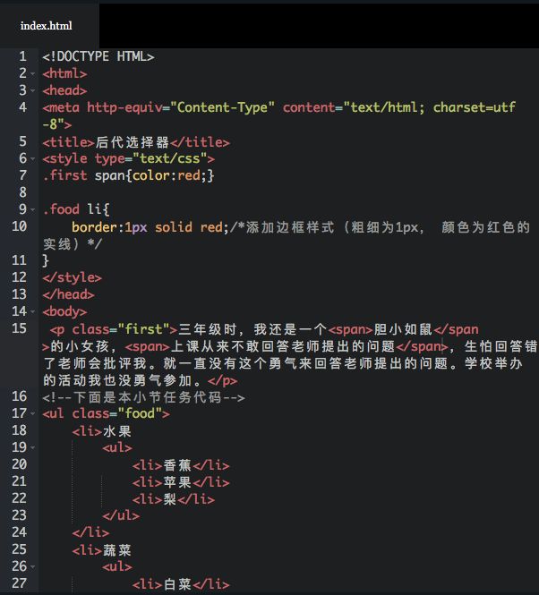 Html&CSS(二)_第3张图片
