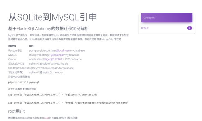 基于Flask的Markdown编辑器实践_第3张图片