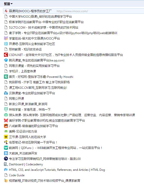 前端基础知识_第8张图片