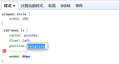 10分钟学会前端调试利器——FireBug_第16张图片