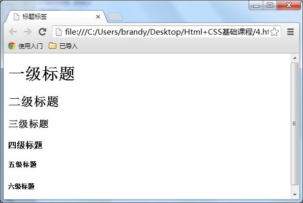 慕课网HTML+CSS基础笔记一_第10张图片