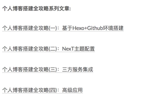 Hexo博客搭建全攻略(四)高级应用_第2张图片
