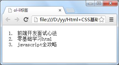慕课网HTML+CSS基础笔记一_第32张图片