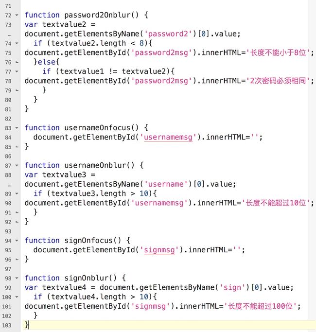 0045 JavaScript实现注册页面的项目输入检查_第31张图片
