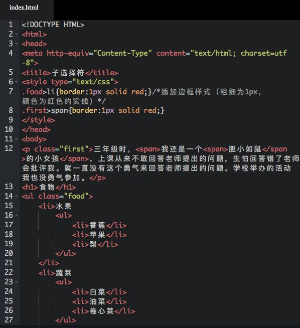 Html&CSS(二)_第2张图片