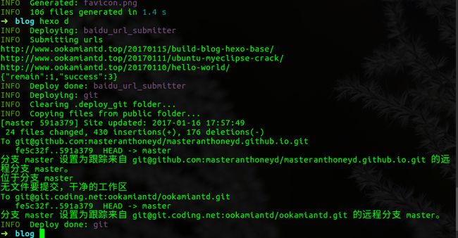 基于Hexo+github+coding搭建个人博客——基础篇(从菜鸟到放弃)_第13张图片