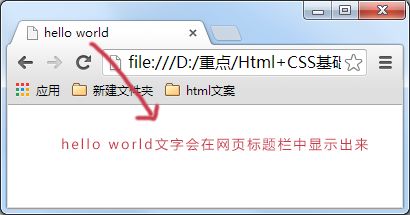 慕课网HTML+CSS基础笔记一_第3张图片
