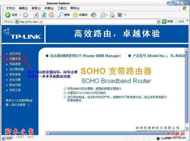 有线路由器如何使用方法介绍_第7张图片