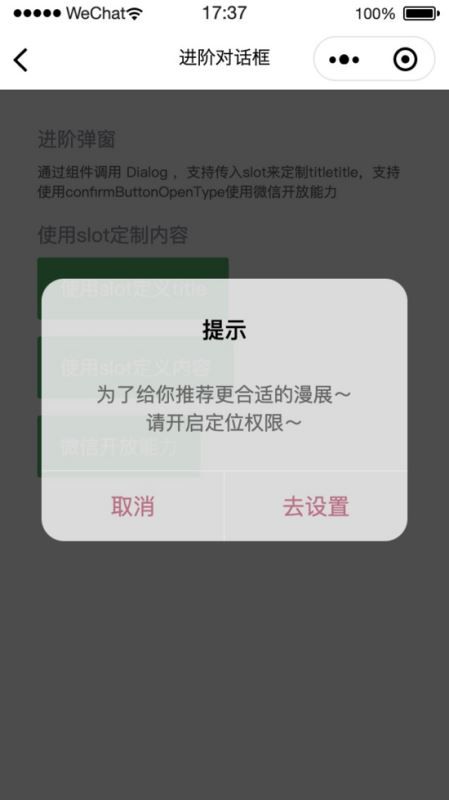 微信小程序vant弹窗组件的实现方式_第7张图片