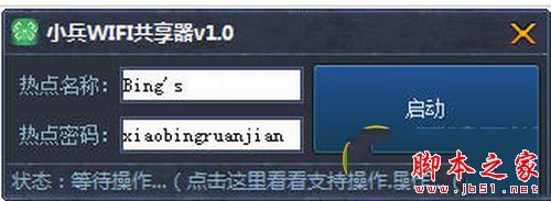 破解wifi密码软件哪个好? 2015年wifi密码破解电脑版下载排行榜_第9张图片