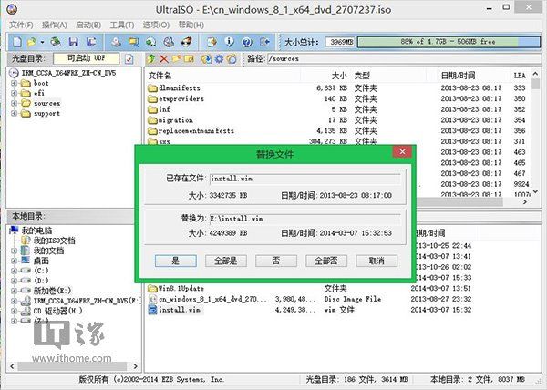 如何将Win8.1集成为Win8.1 Update完整镜像图文教程_第12张图片
