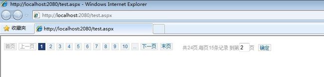 一个Asp.Net的显示分页方法 附加实体转换和存储过程 带源码下载_第1张图片