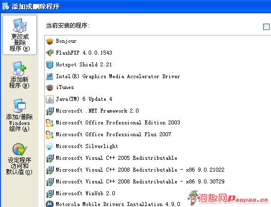 iPhone连接不上iTunes怎么办?如何解决连接不上iTunes的问题_第6张图片